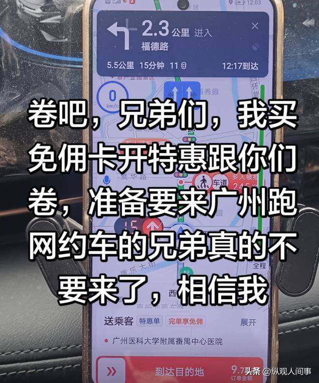 网约司机“广州卷王”去世,年仅31岁新婚一年 网约司机“广州卷王”去世,年仅31岁新婚一年