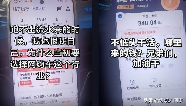 网约司机“广州卷王”去世,年仅31岁新婚一年 网约司机“广州卷王”去世,年仅31岁新婚一年