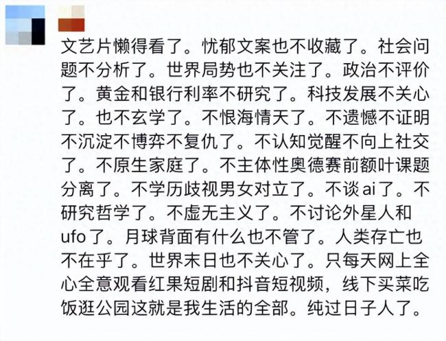 笑麻了！纯过日子人爆火