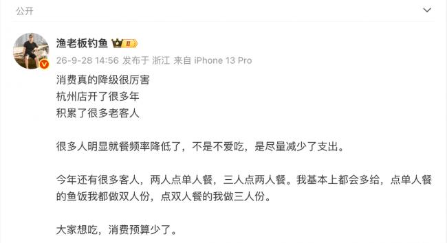 消费降级严重到什么程度？杭州老板的话令人心酸