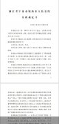 浙江宁波市异见作家俞小明被精神病十二年 起诉宁波镇海区卫生健康局一审二