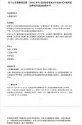 李翘楚：我和许志永申请结婚未果的第487天——情况通报