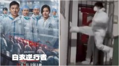 刘德华主演：武汉封城电影定档 全网怒斥
