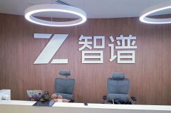 彭博：陆AI企业智谱4创办人曾参与情报机构争议研究