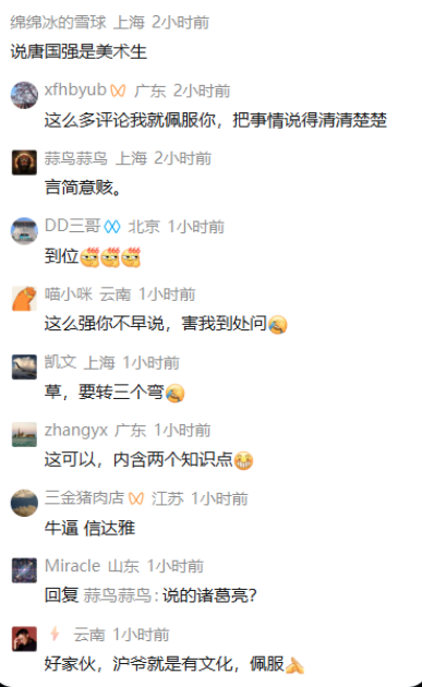 姆巴佩说“唐国强是美术生” 中国网民显神通